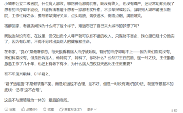 1601274748352545.png (改后)走出北上广:为什么这些年轻医生选择回到三四线城市“躺平”?3091.png