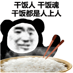 选这款干饭人专属产品 健康升级 快乐加倍!