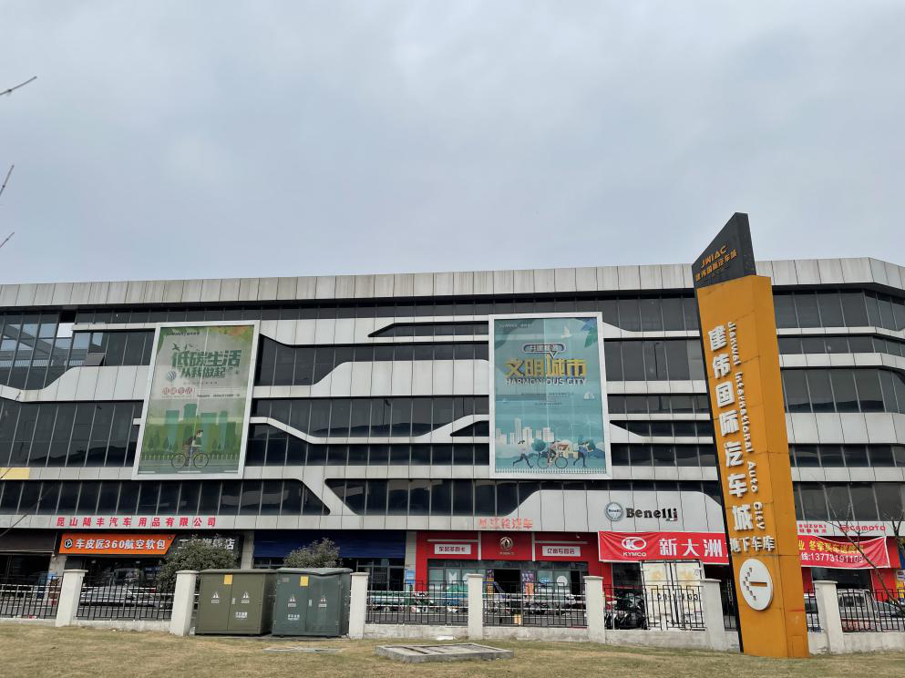 1612287039316059.png 建伟汽车城1.png