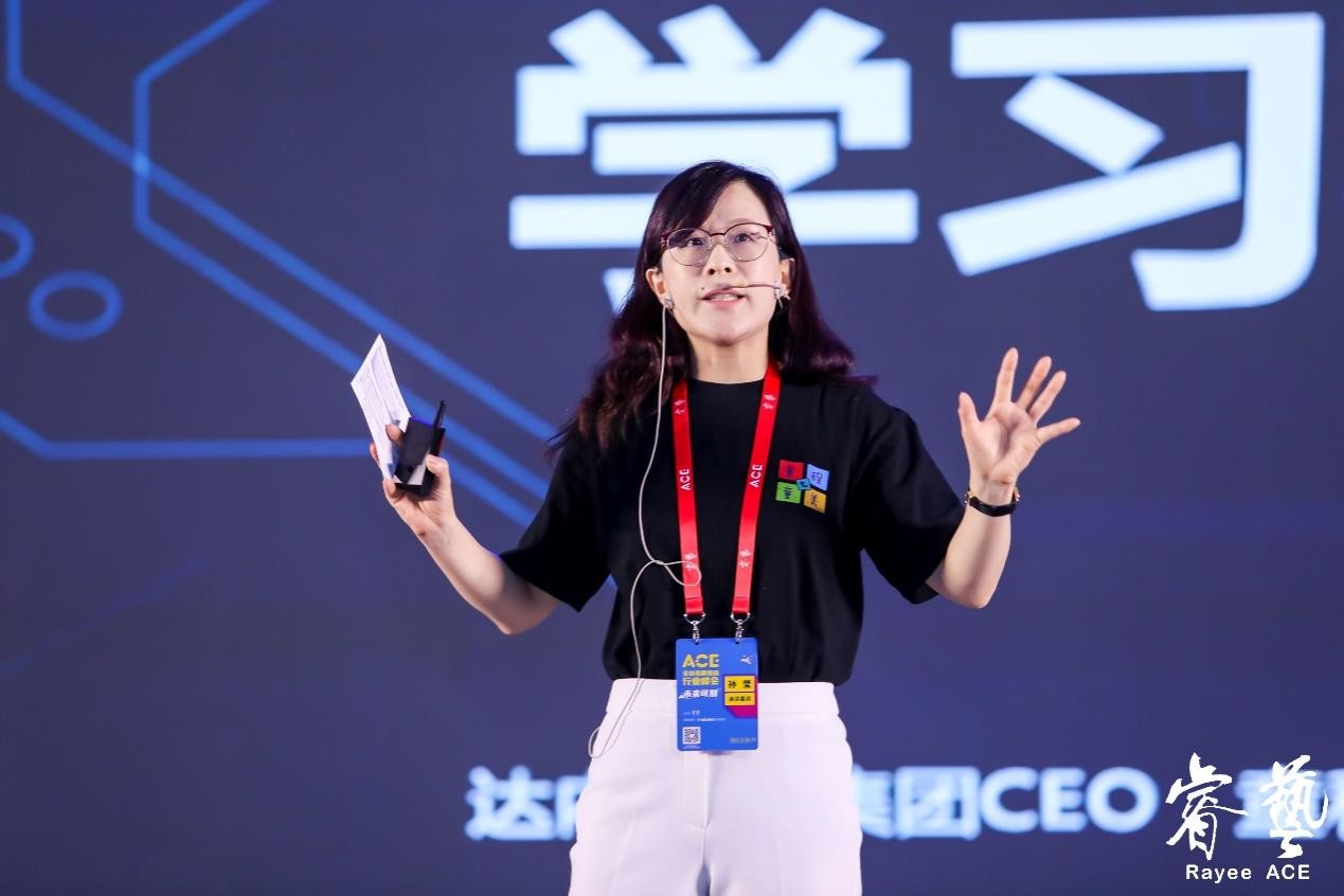 孙莹 达内教育集团ceo,童程童美未来教育研究院首席教育官