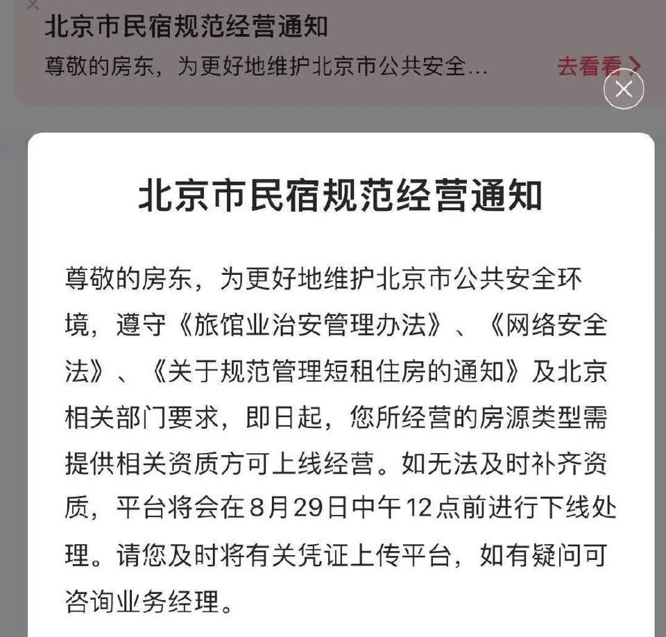 1632834659526097.png 民宿4.png