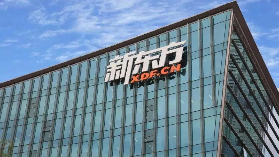 新东方1.png