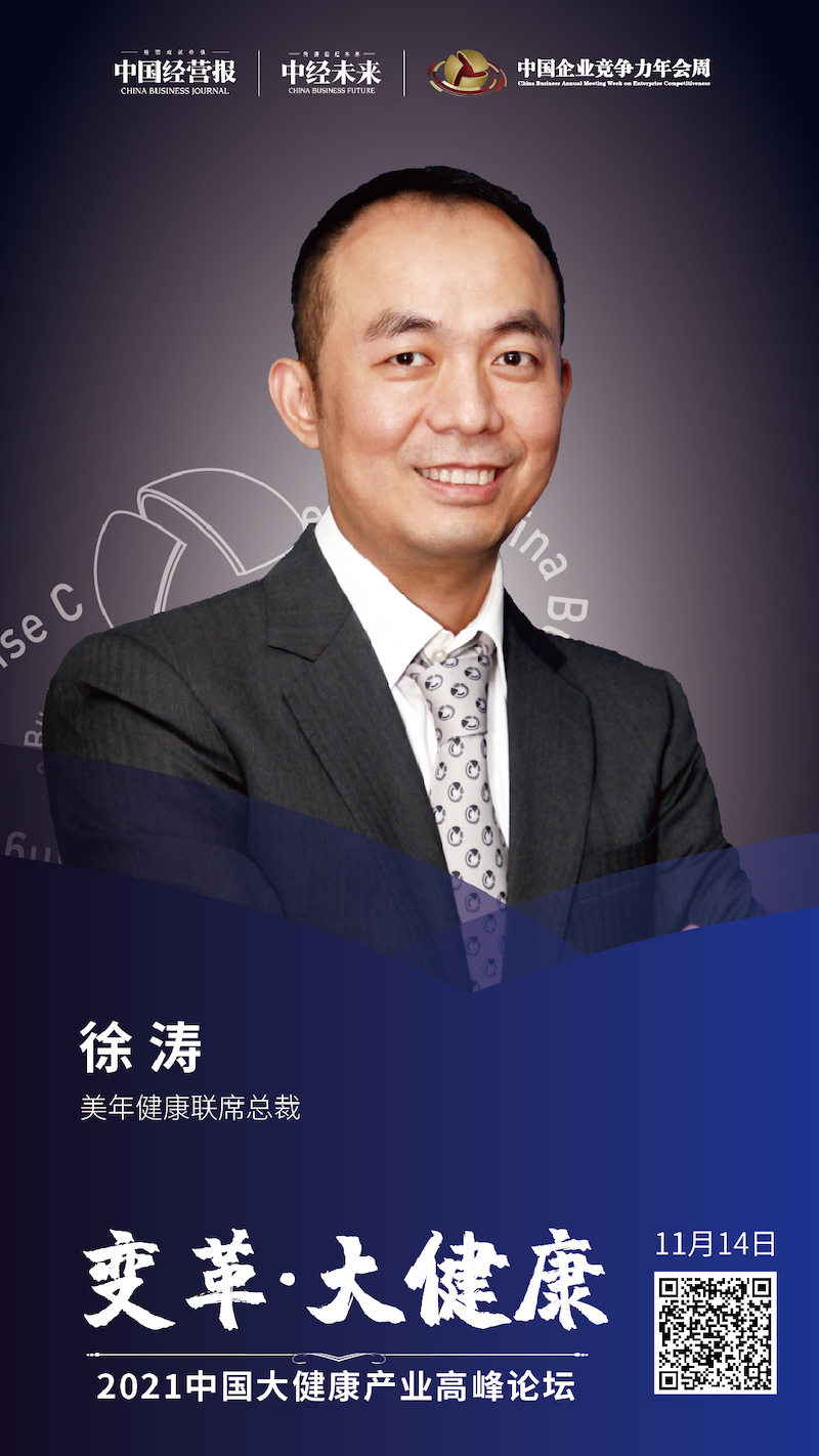 大健康-嘉宾海报-确认版-第二波_画板 1 副本 4.jpg