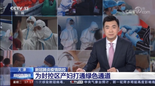 合生元在行动 保护天津母婴健康