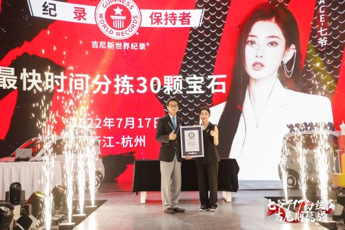 七爷717粉丝节完美收官 刷新快手珠宝垂类单场带货纪录，快手 丝爷  第1张