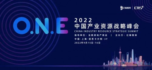 喜报！中南高科蝉联“2022中国产业园区运营商综合实力TOP30”第二名！