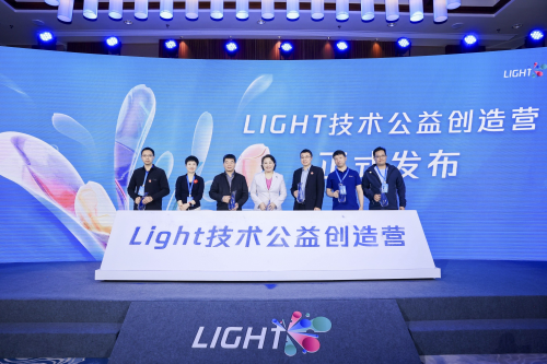 第三届Light·技术公益创造营正式启动：聚焦三大议题，探索技术公益可持续路径
