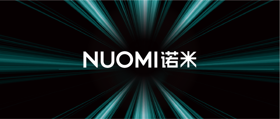 NUOMI诺米官宣品牌升级，新LOGO&超级符号诠释新理念