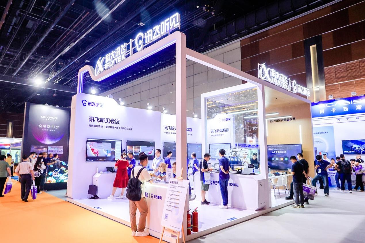 infocomm 2023在京举办，讯飞听见携众多产品参展