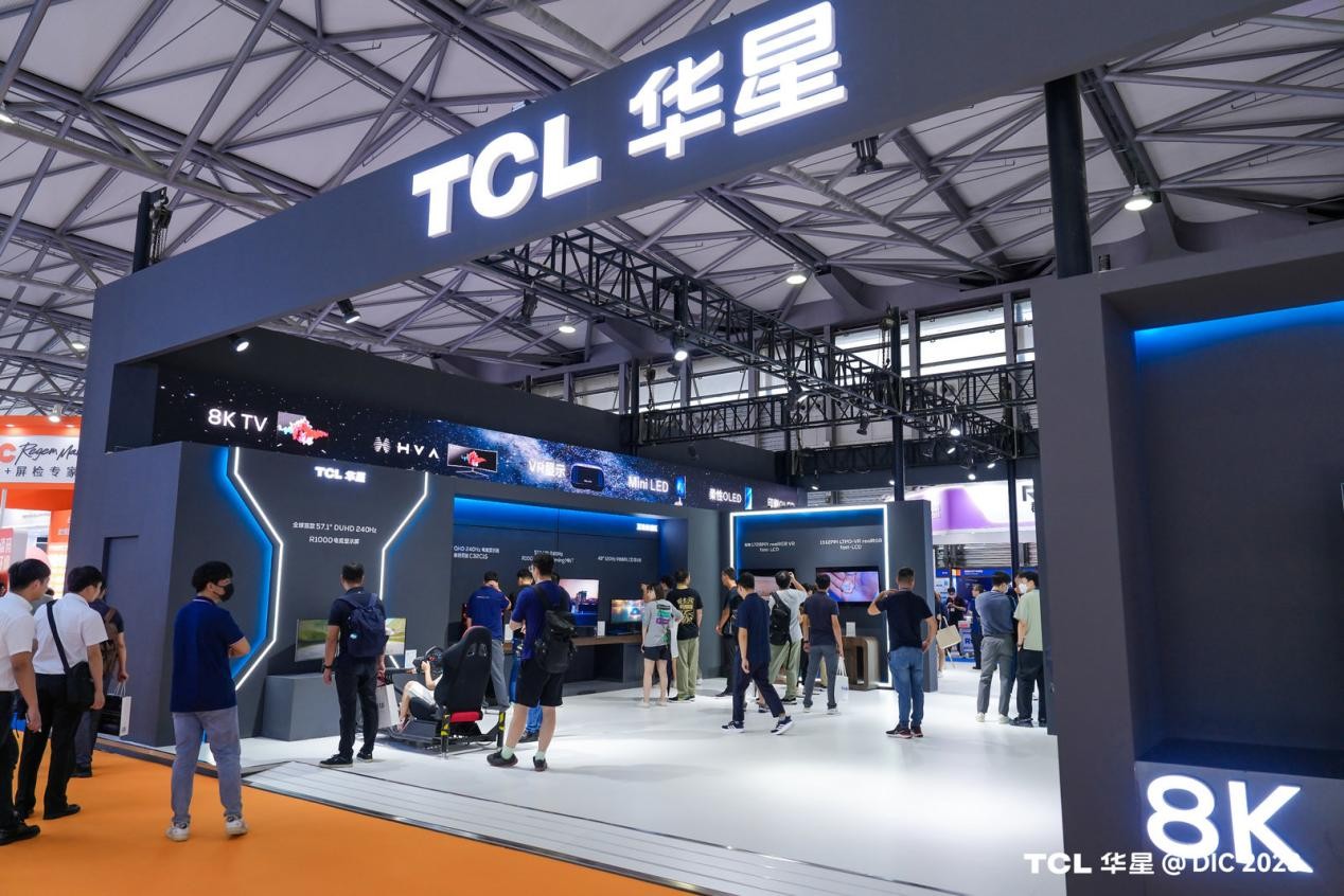 TCL华星受邀参加DIC 2023 创新技术打造美好生活