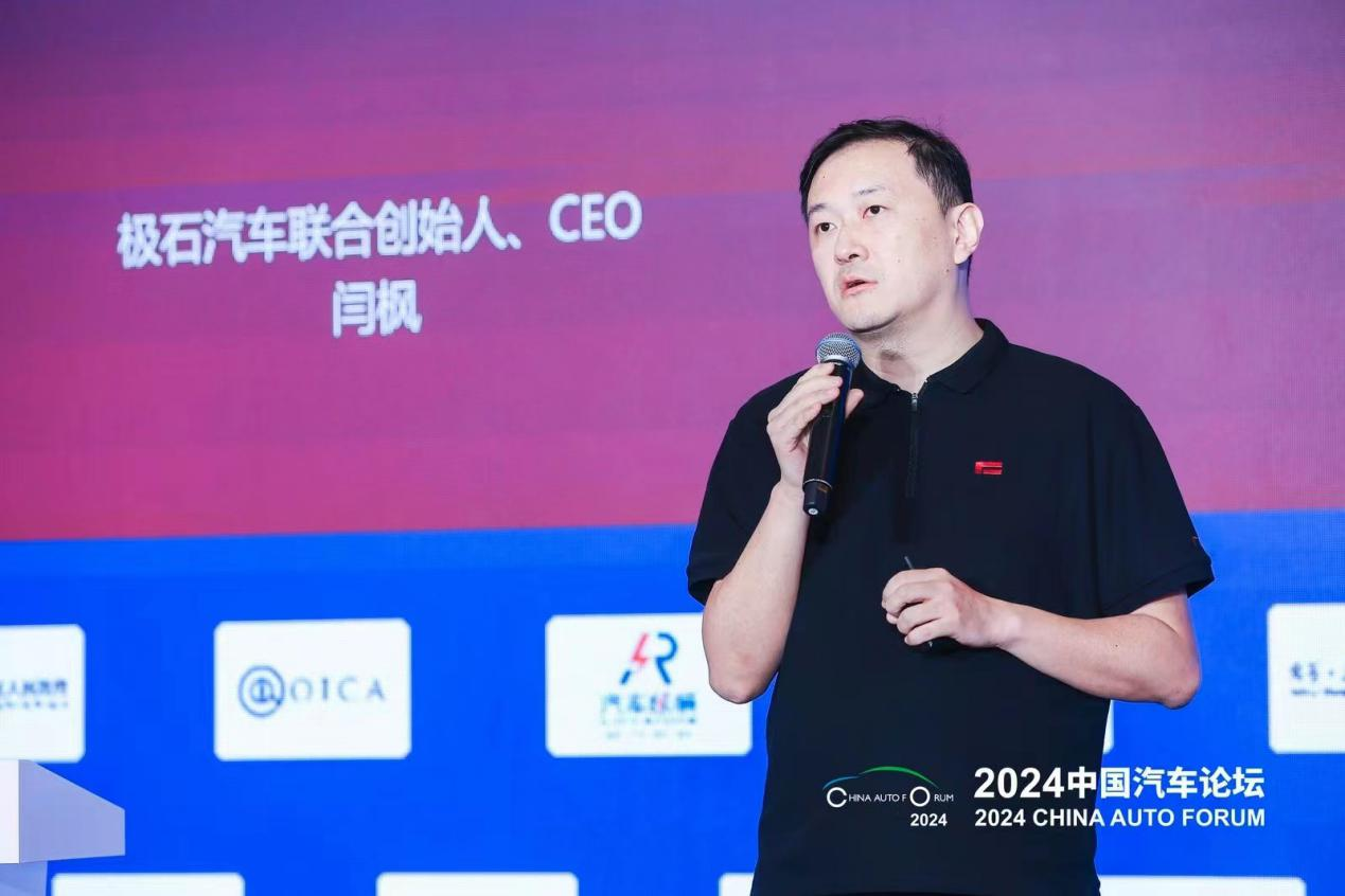 1722076317997729.png 极石汽车.png