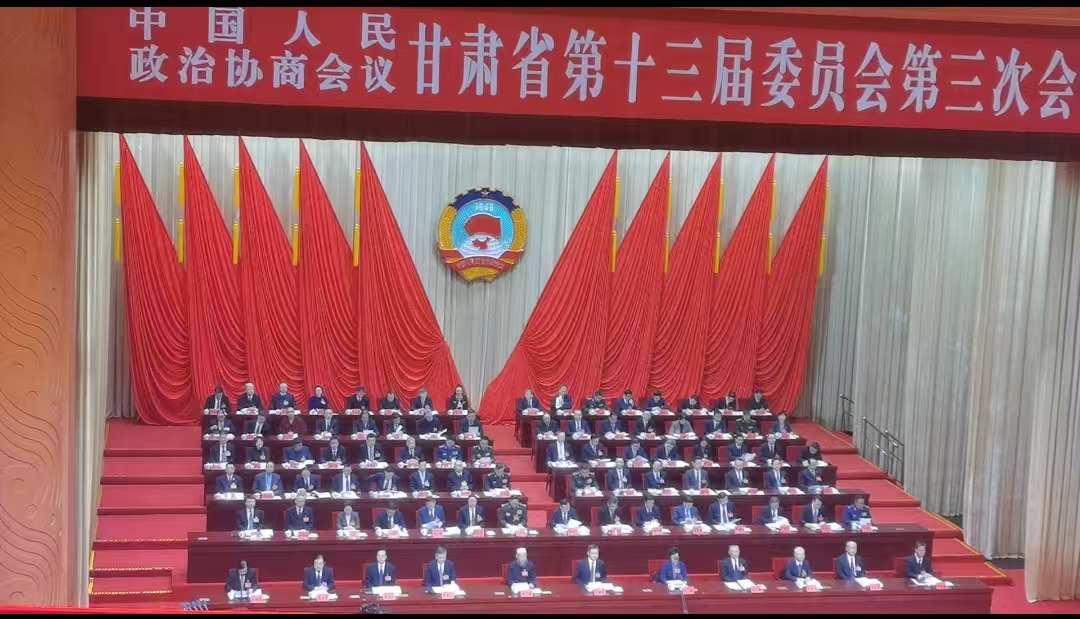 甘肃省两会1.png