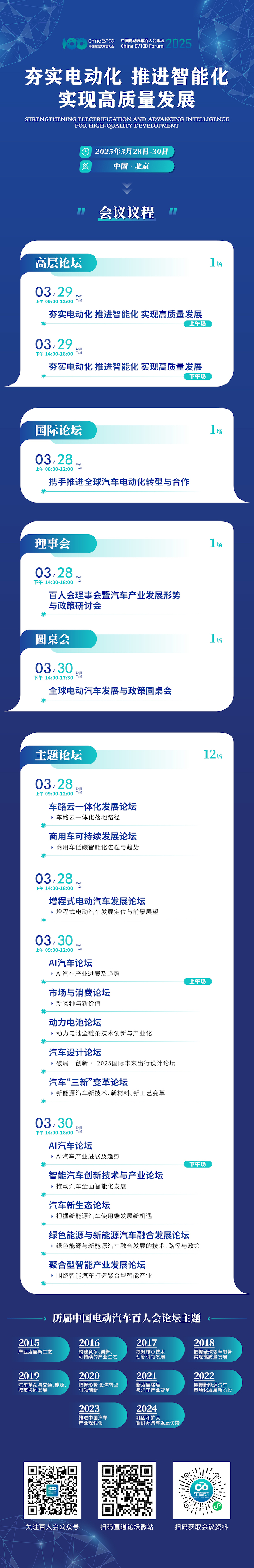 百人会.jpeg