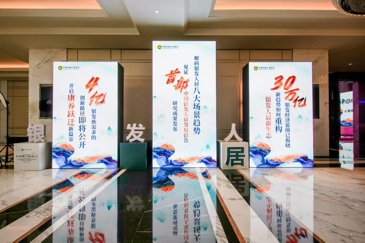 银发经济图片1.png