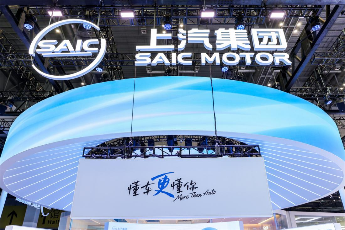 上汽图片1.png
