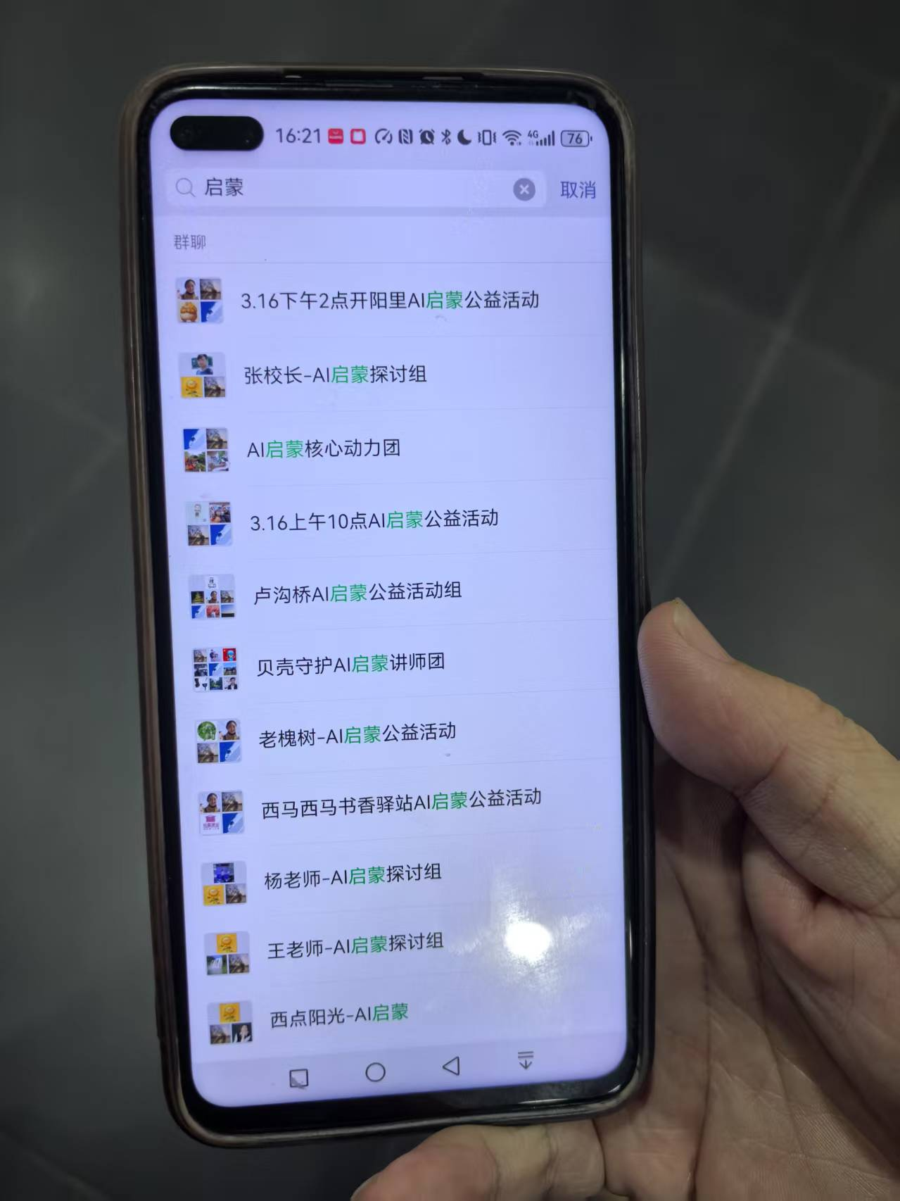 AI狂热04.png