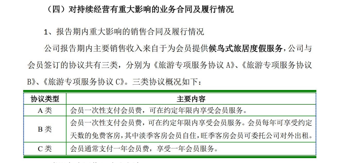 山屿海3.png