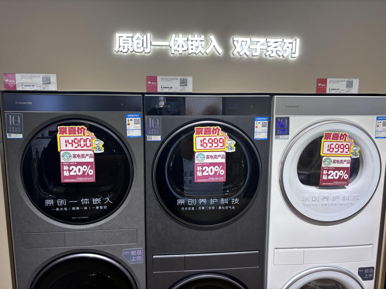 家电2.png