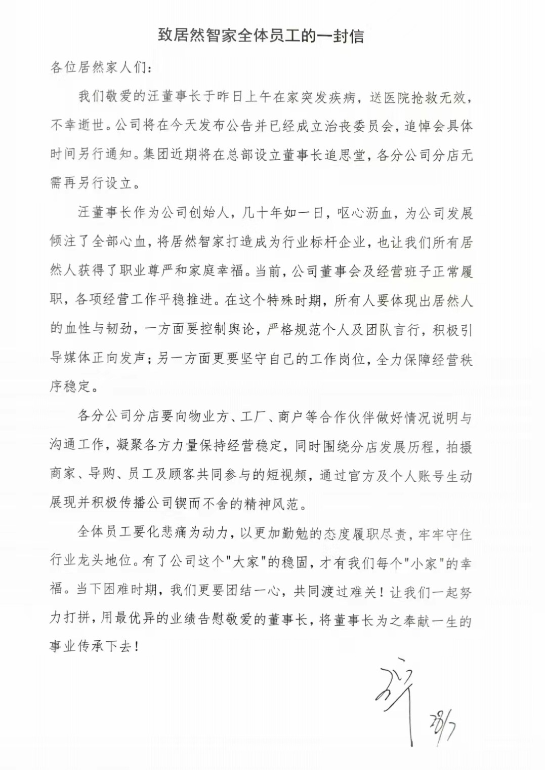居然智家2.png