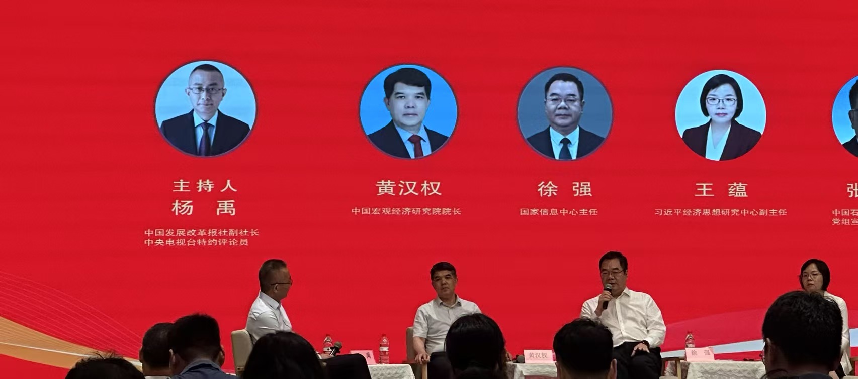 徐强国家信息中心小图.jpeg