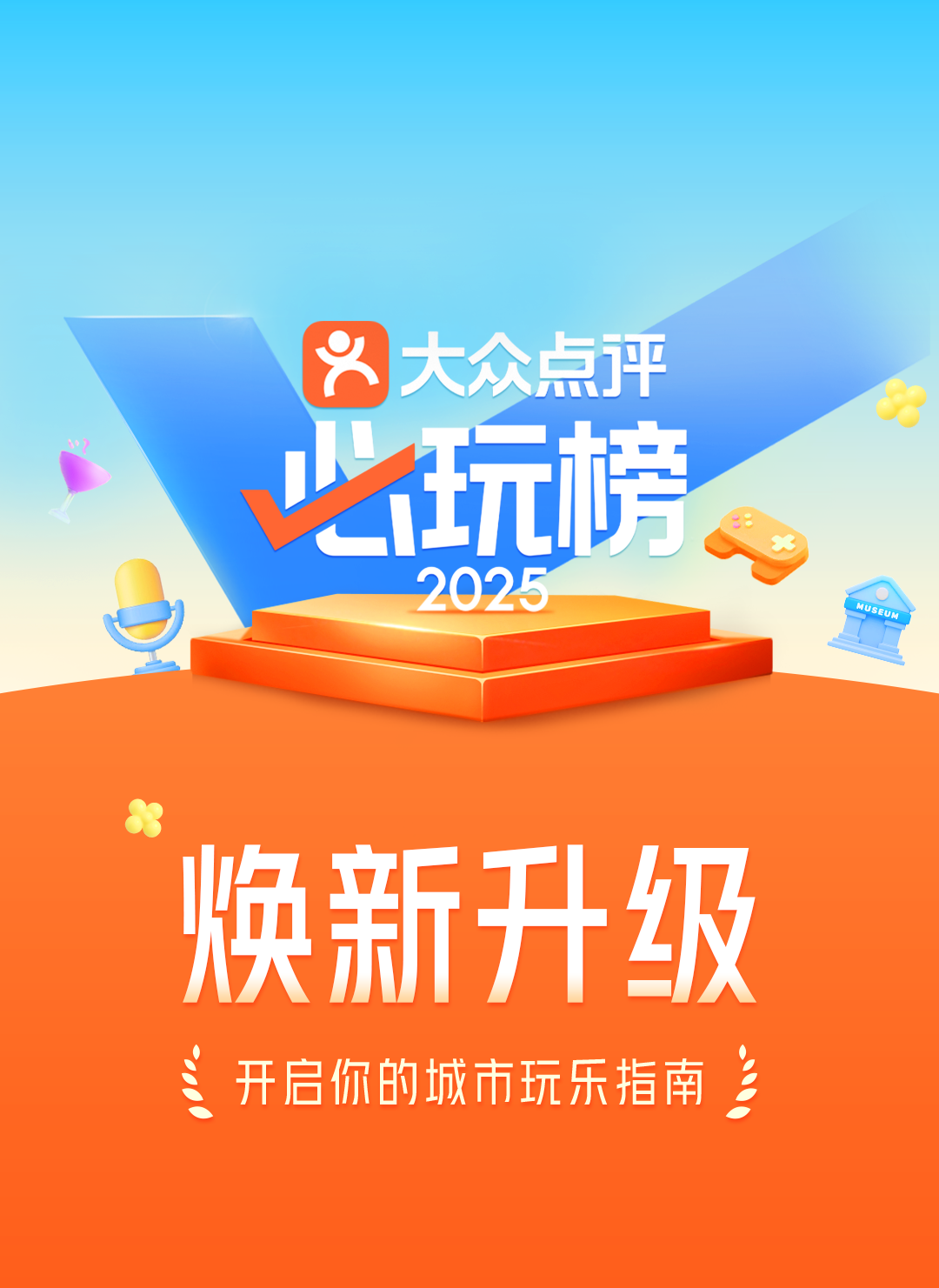 Binance Casino - 领先的数字货币娱乐场，安全稳定，极速存取当菜市场成为热门“景点”：跟着大众点评“必玩榜”解锁游玩新动态