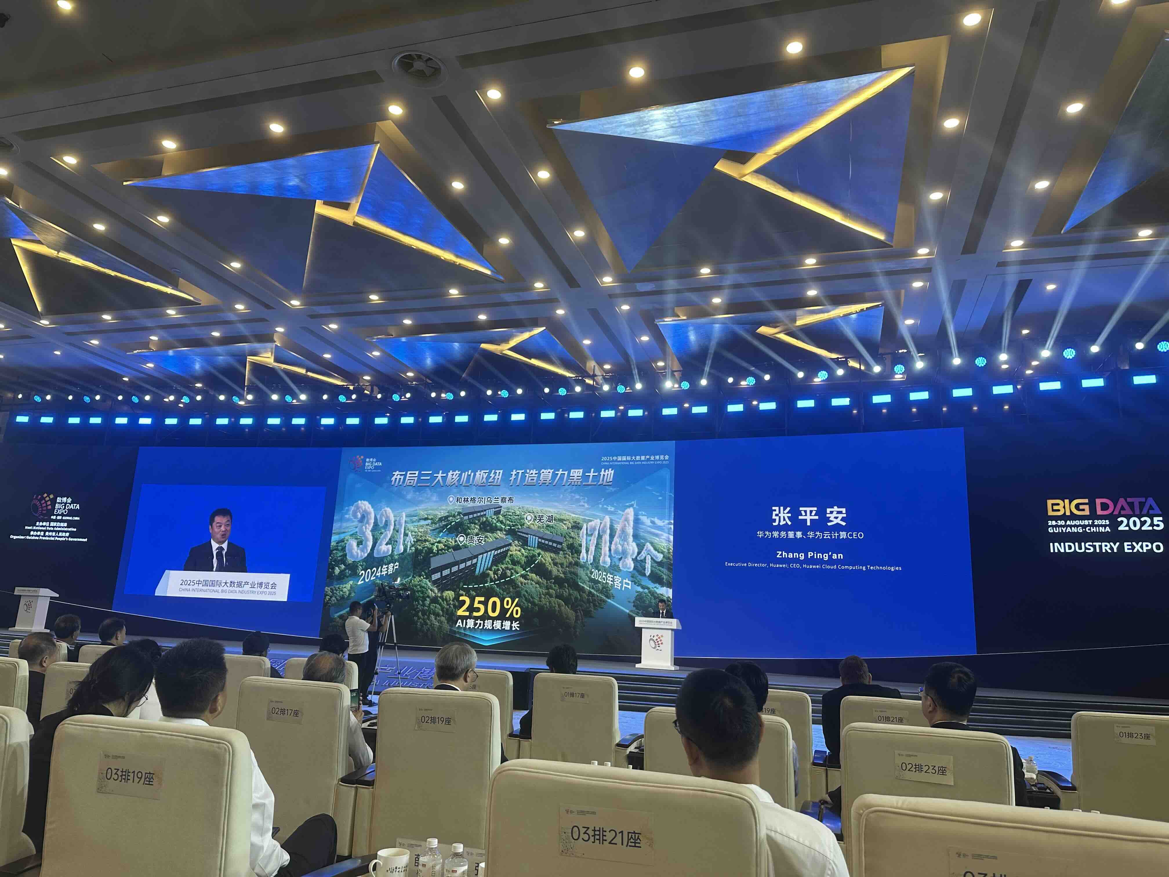 华为云CEO张平安小图.jpeg