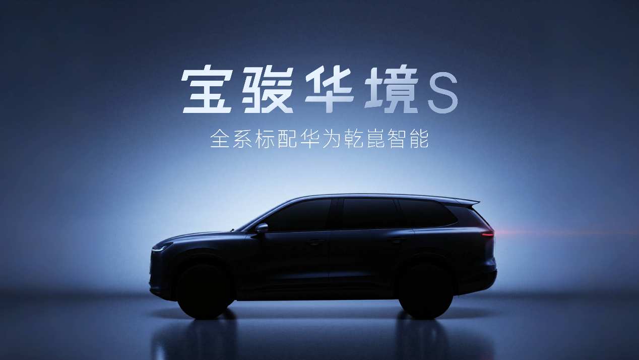 宝骏图片1.png