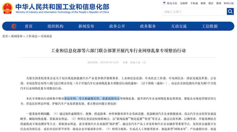 工信部.png