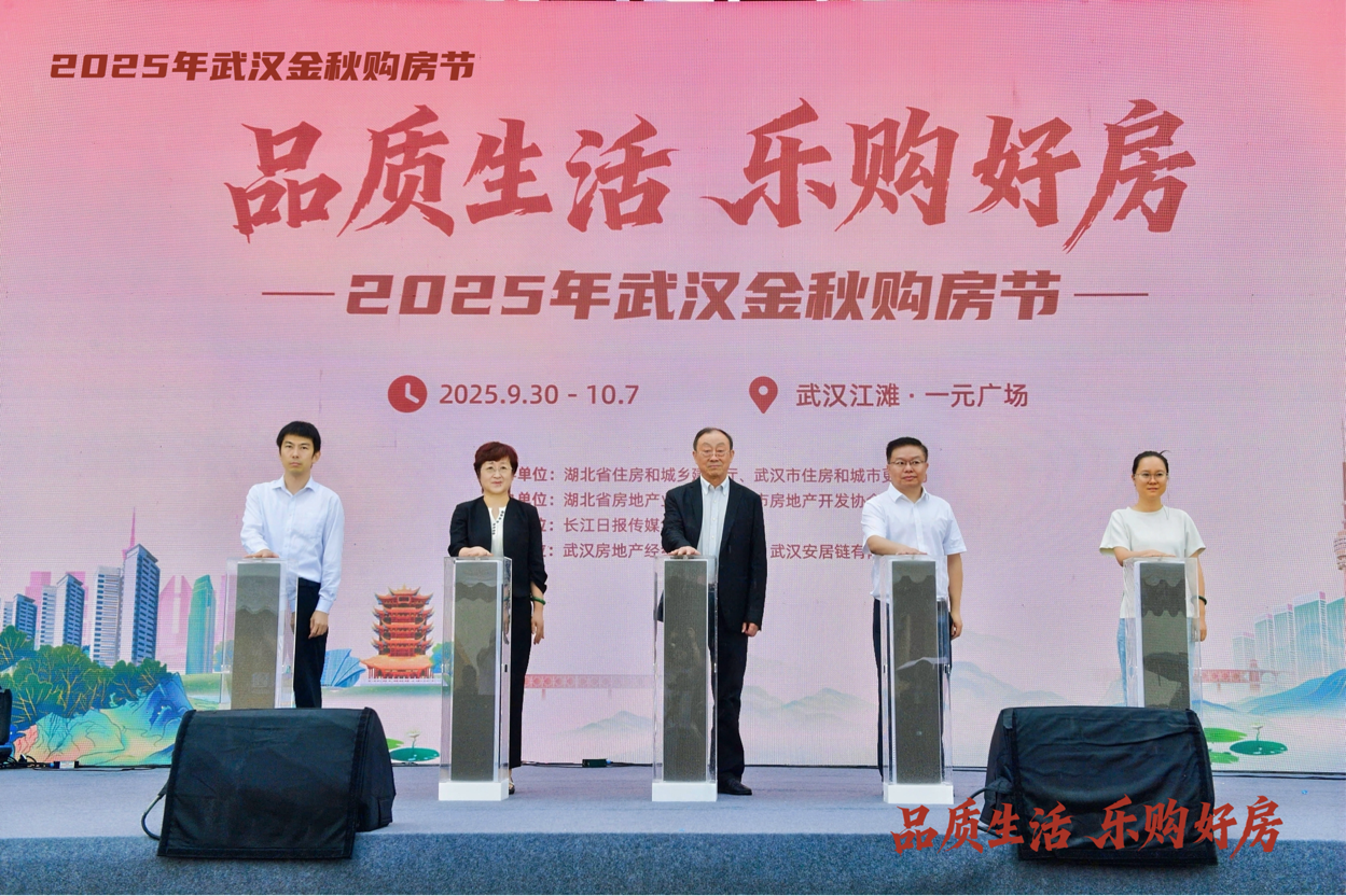 武汉图片1.png
