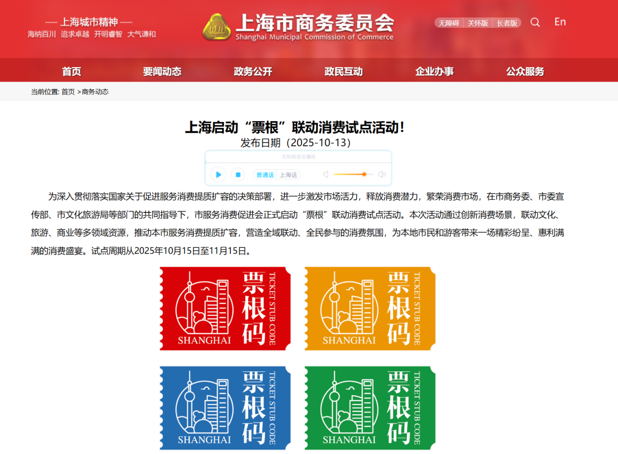 票根2.png