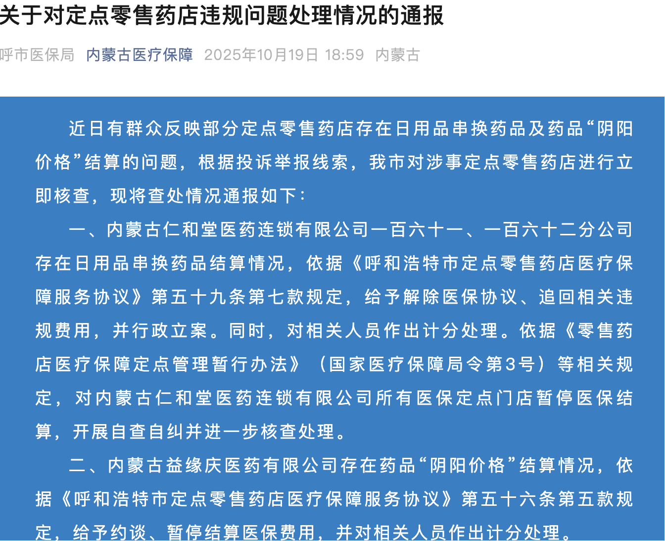 1760932981456280.png 医.png