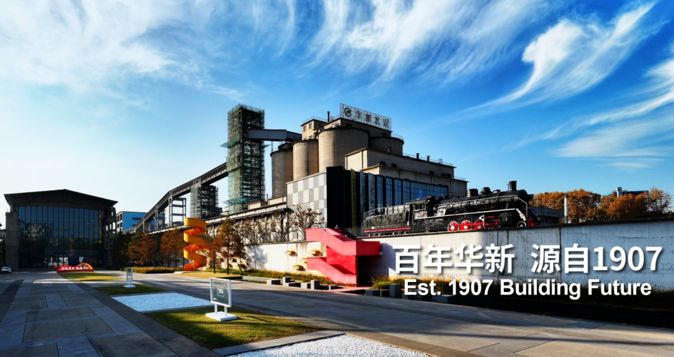 1761456798772155.png 华新水泥.png