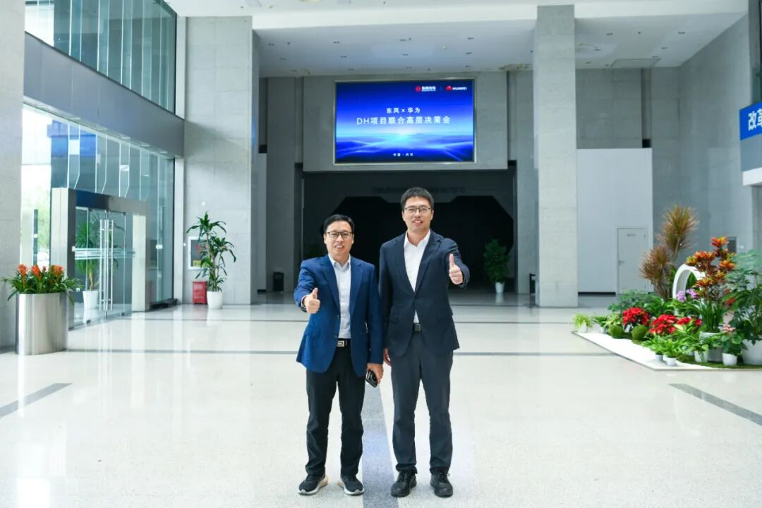 1761549977584887.png 东风华为.png