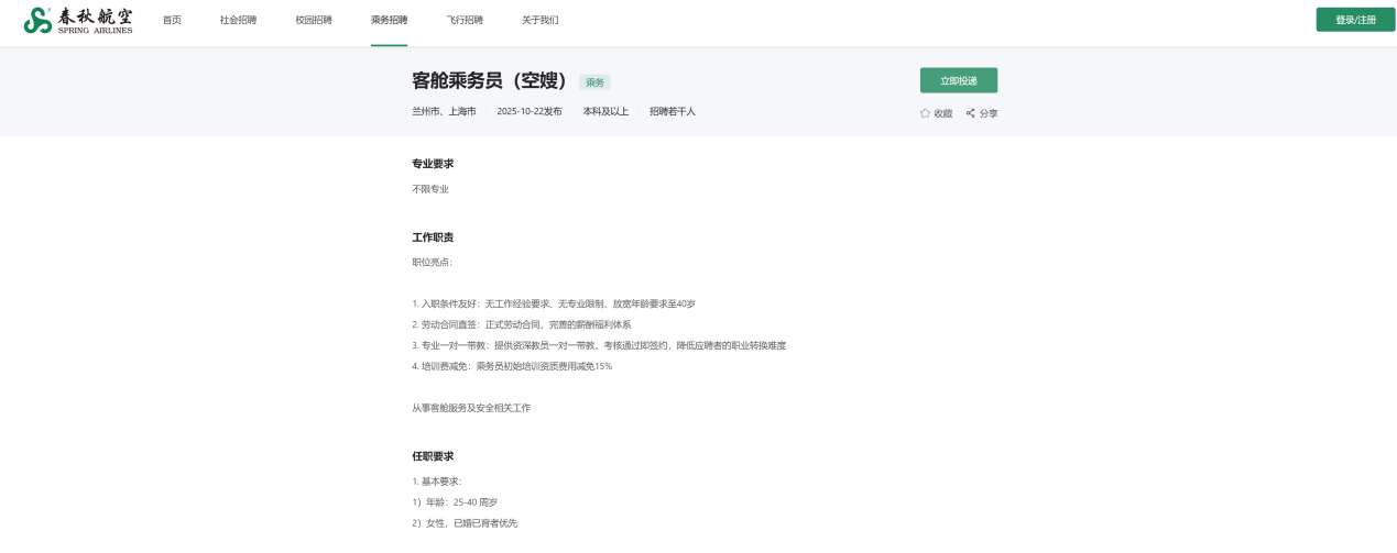 1761562870724004.png 春秋2.png