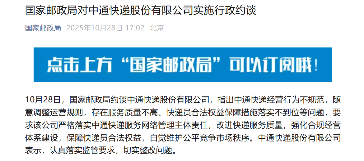 1761649906376502.png 中通1.png