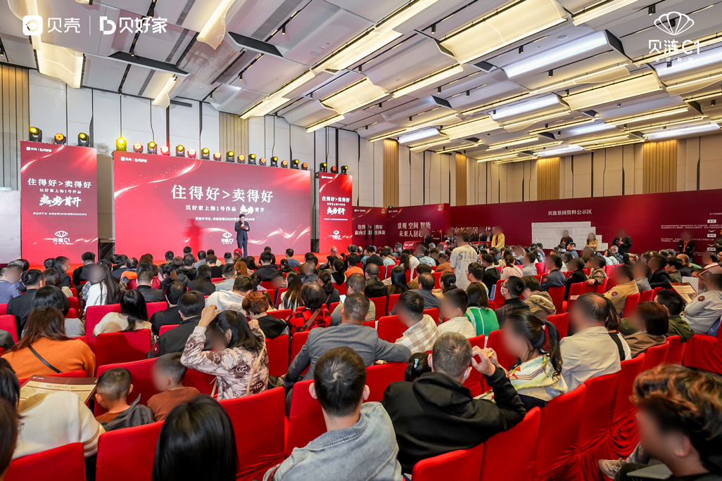 1761723811181958.png 贝好家.png