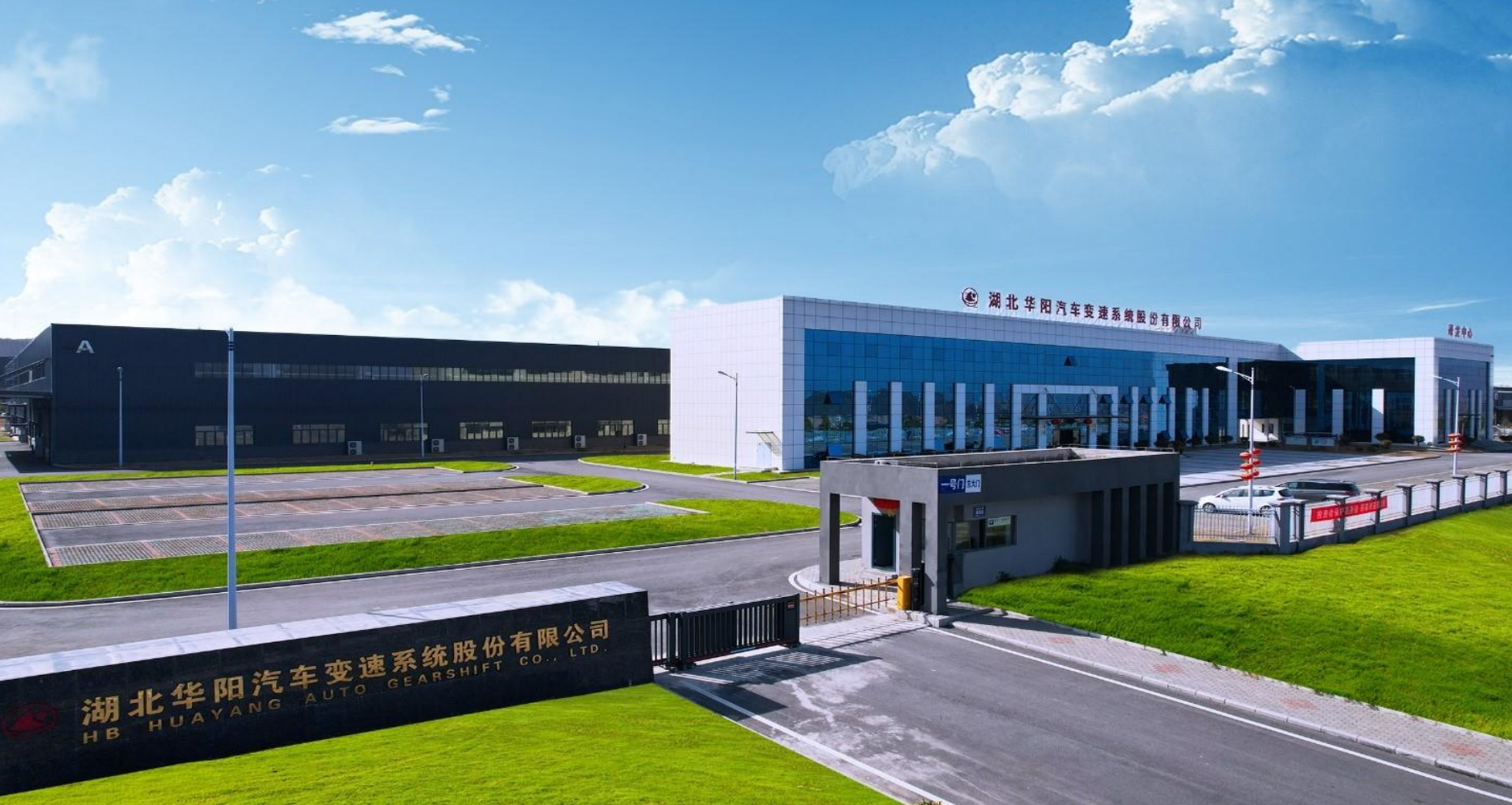 1761818782744824.png 华阳变速.png