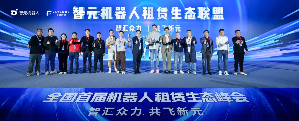 1761824843107770.png 智元图片1.png