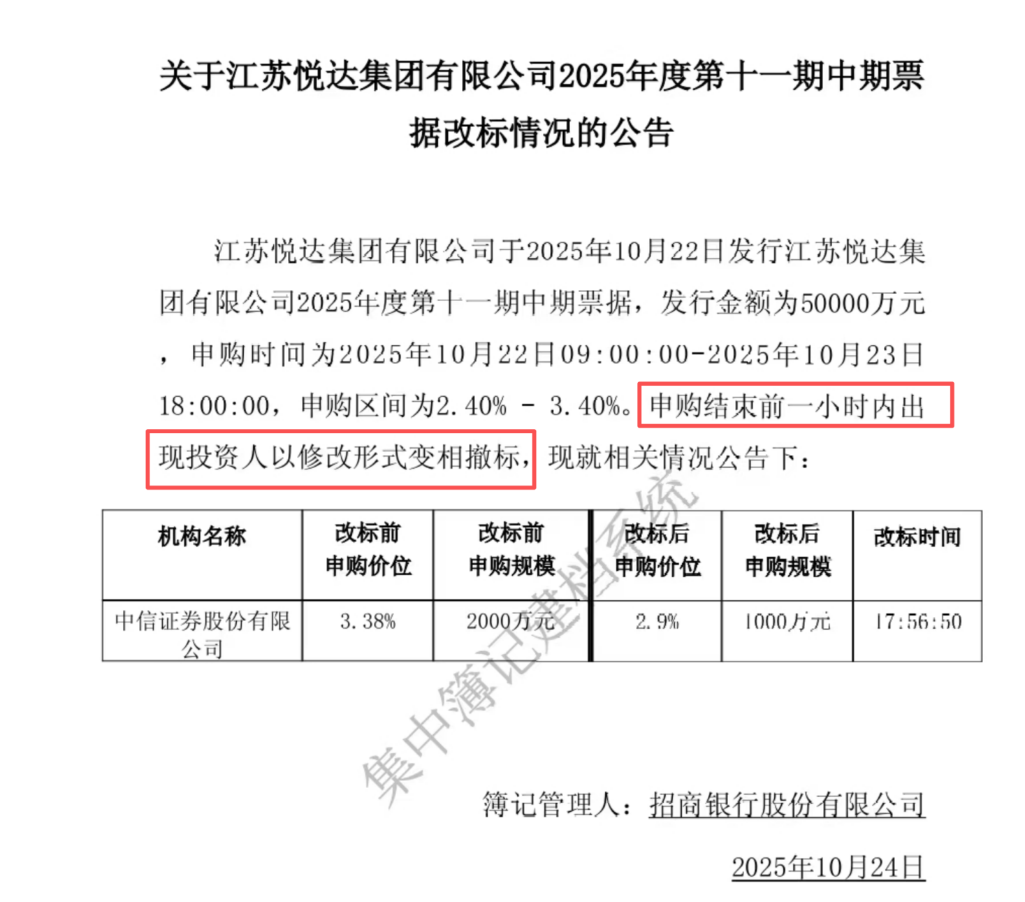 1762165049299819.png 图片3.png