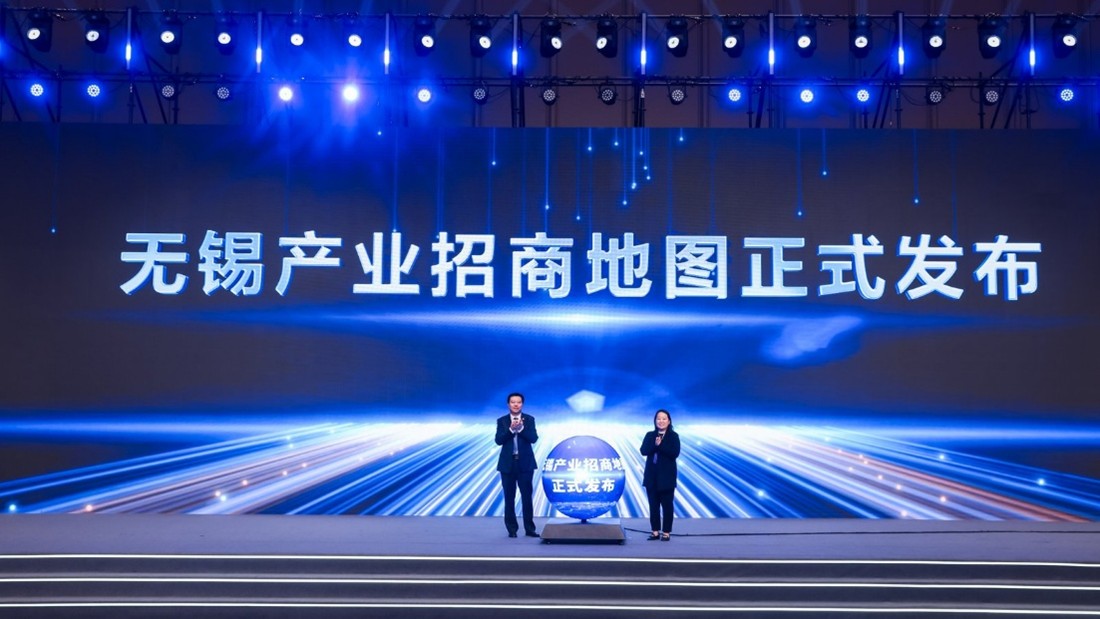 无锡产业招商.jpg