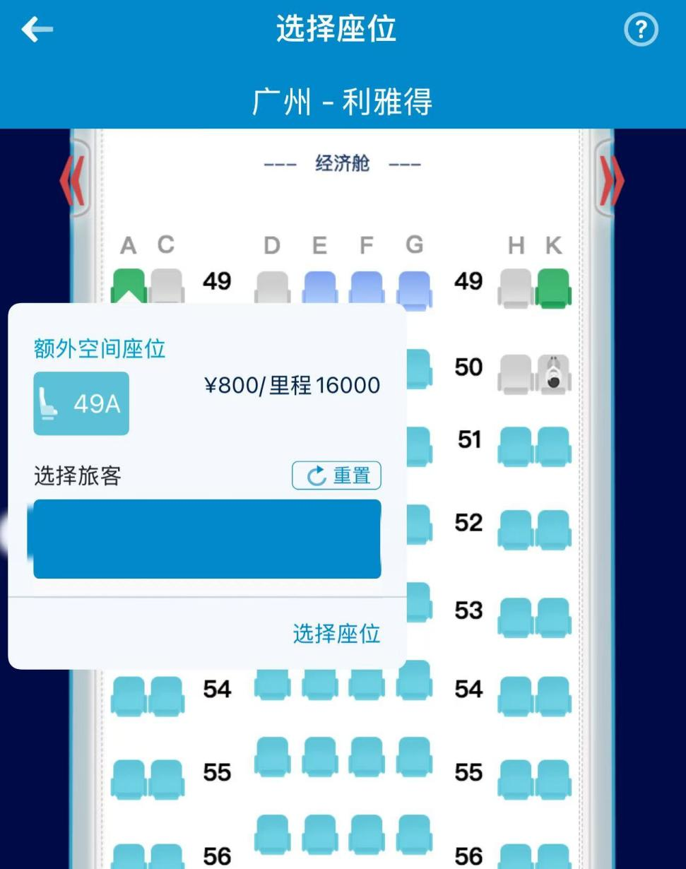 1764851251970152.png 民航锁座.png