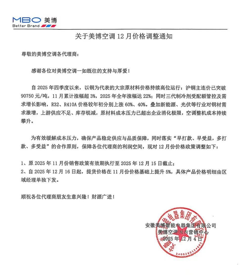 1764949400590024.png 美博图片1.png