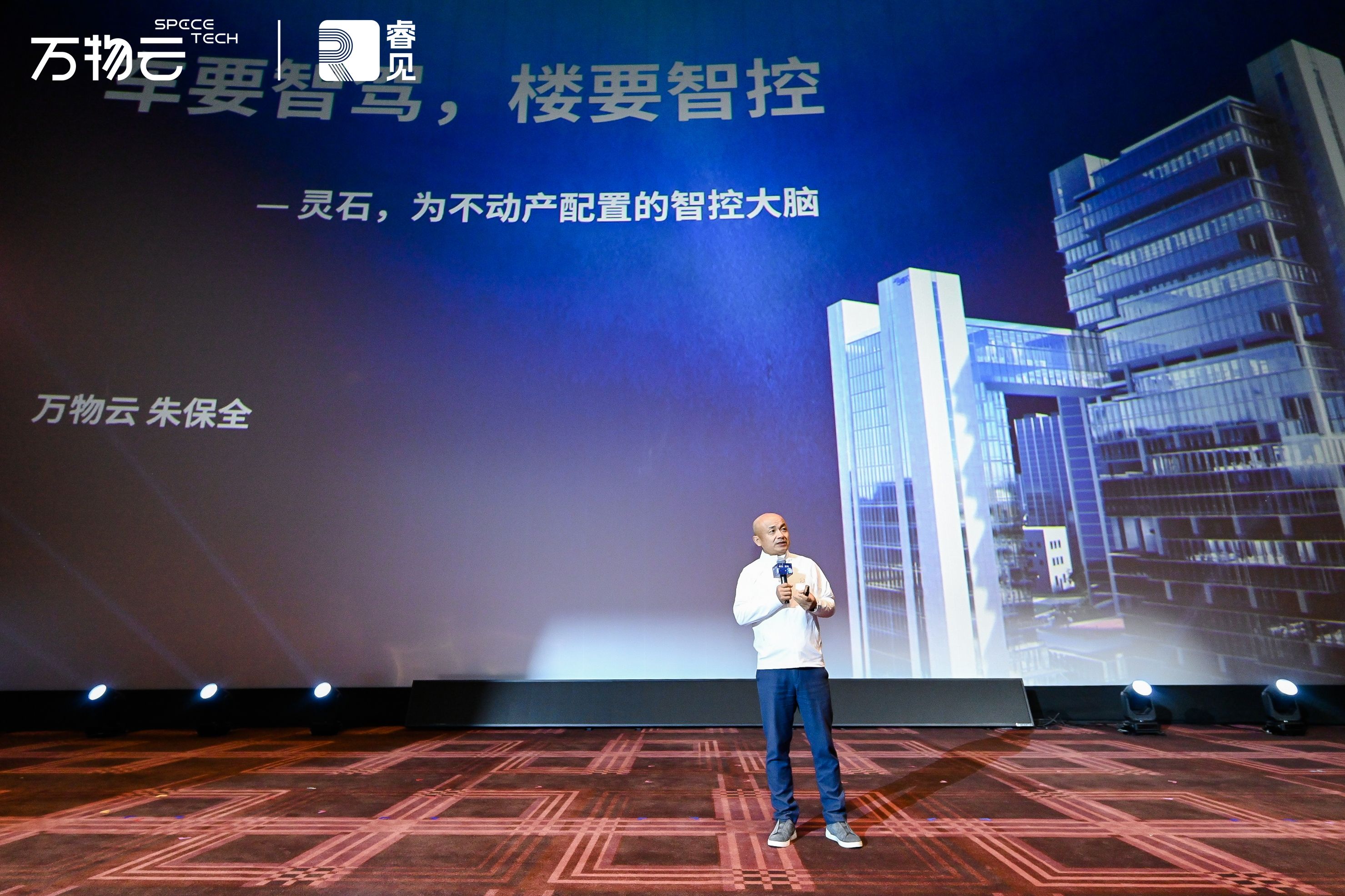 1765599202296351.jpg 万物云朱保全.jpg