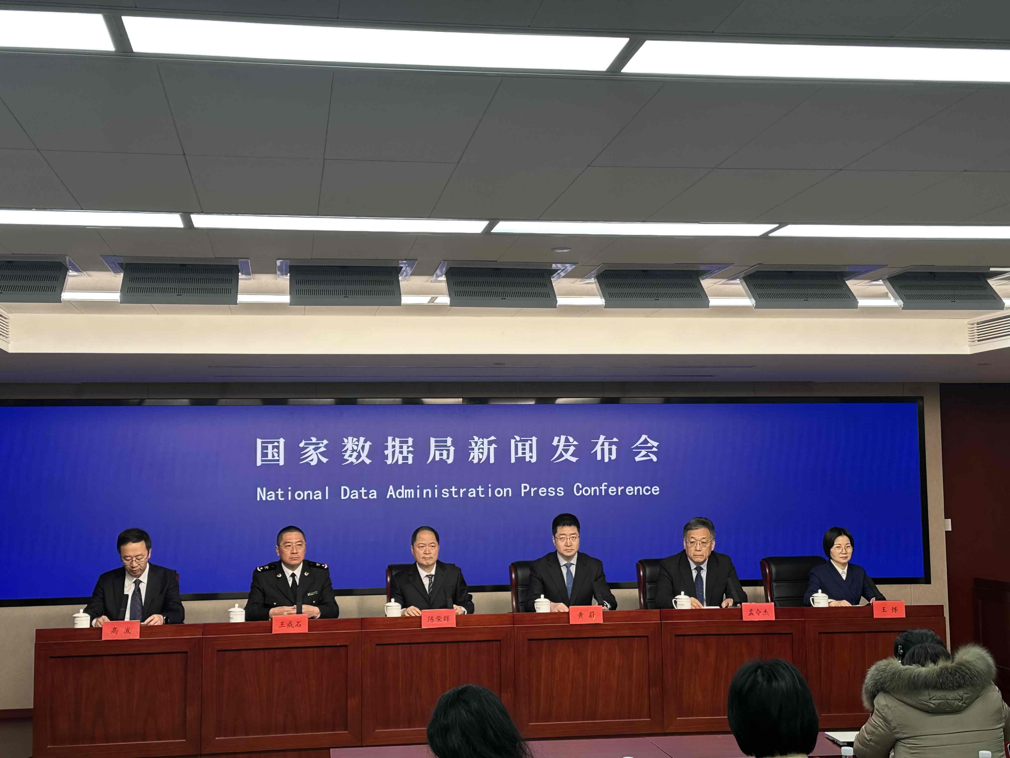国家数据局小图_20251222155906_1523_31.jpeg