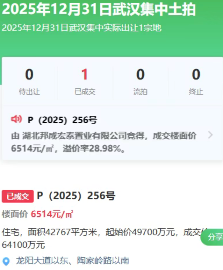 1767164855194033.png 邦泰1.png