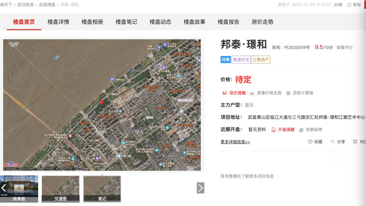 1767164896169840.png 邦泰3.png