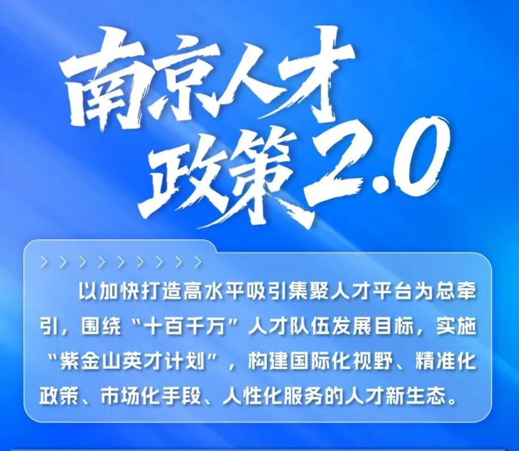 1767598981170430.png 南京1.png