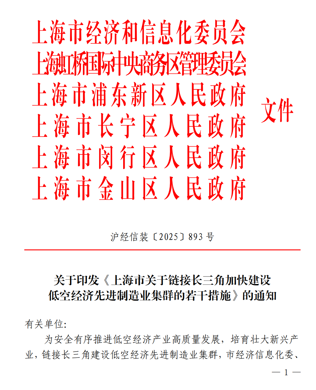 1767670131715224.png 上海evol.png