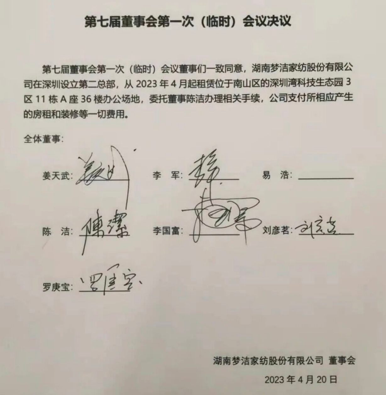 1767837188450496.png 梦洁2.png