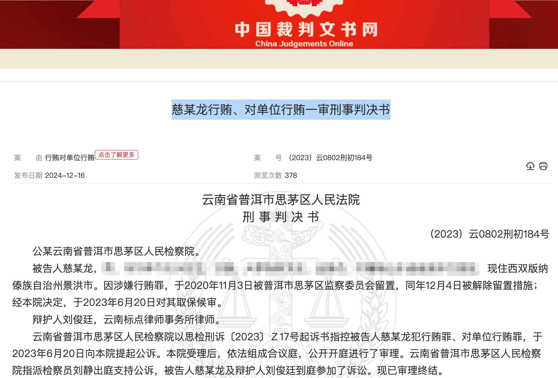 1768490049191934.png 威高.png